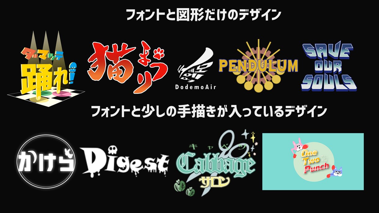 いろんなロゴデザインします ゲームやポスターに使うロゴデザインします！ イメージ1