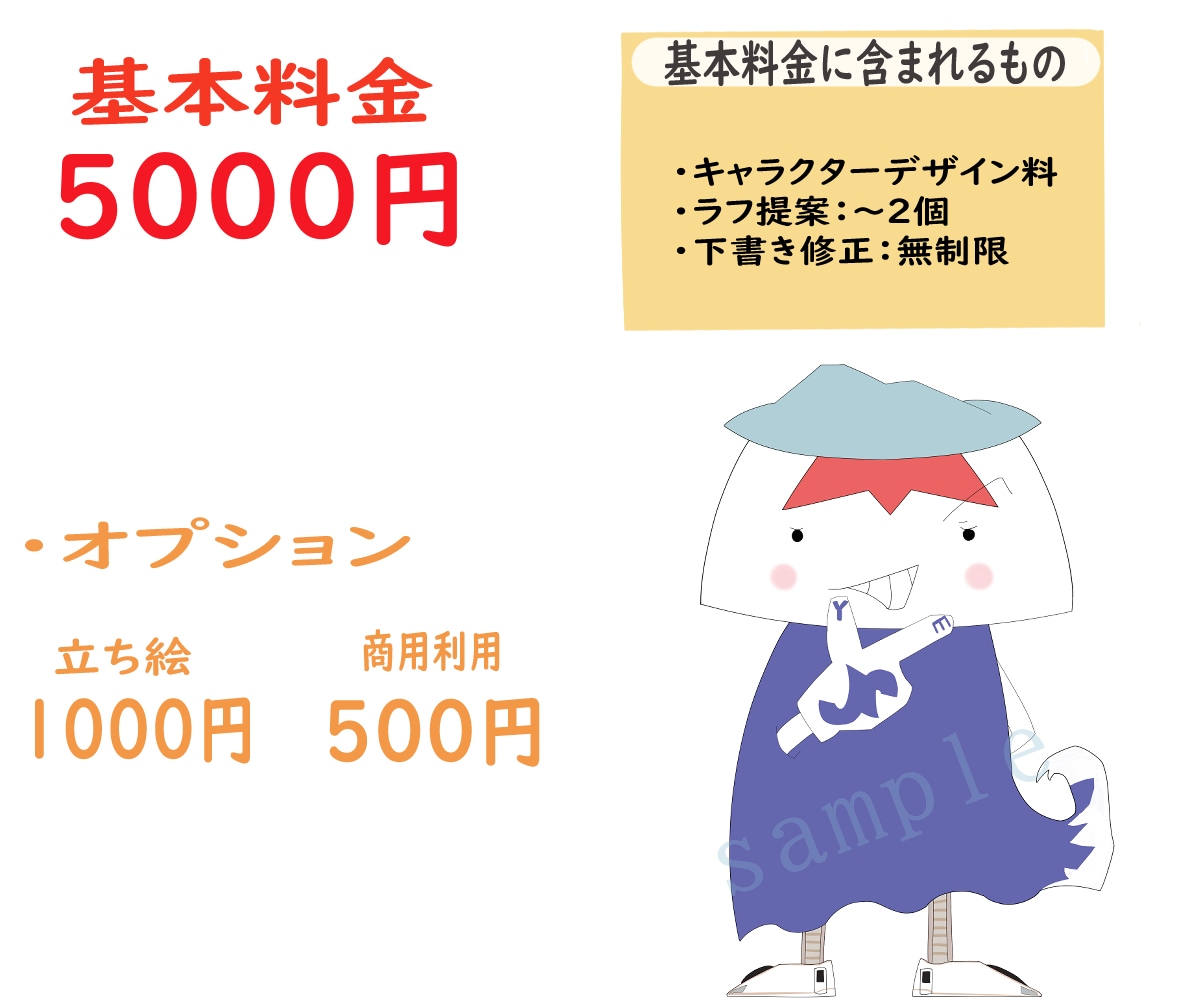 親しみのある可愛いキャラクターを制作します SNSやホームページに最適！ブログ、YouTube、店舗にも イメージ2