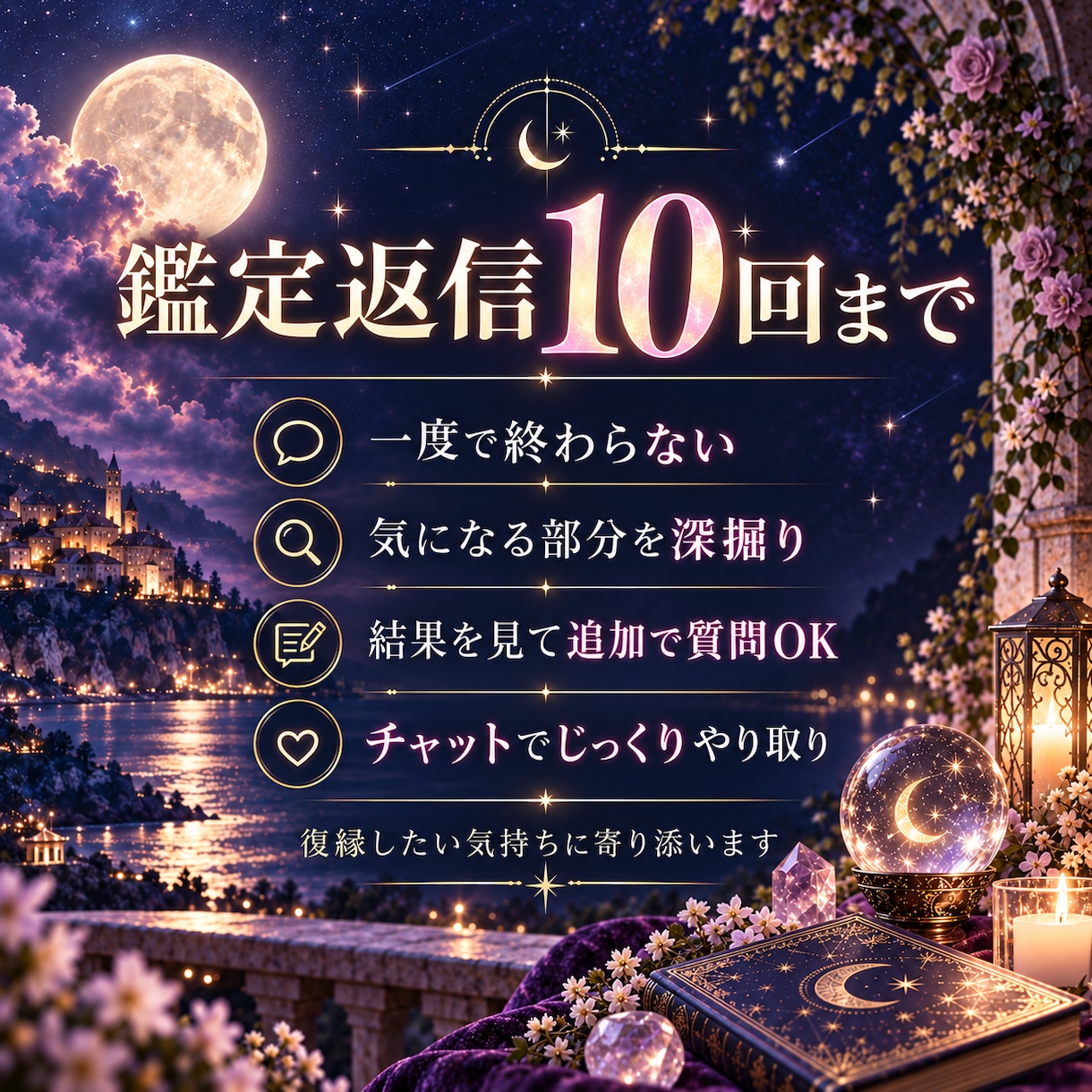復縁したいあの人の本音と今後を霊視します 別れたあの人の本音と今後を10回まで深掘りします。 イメージ2
