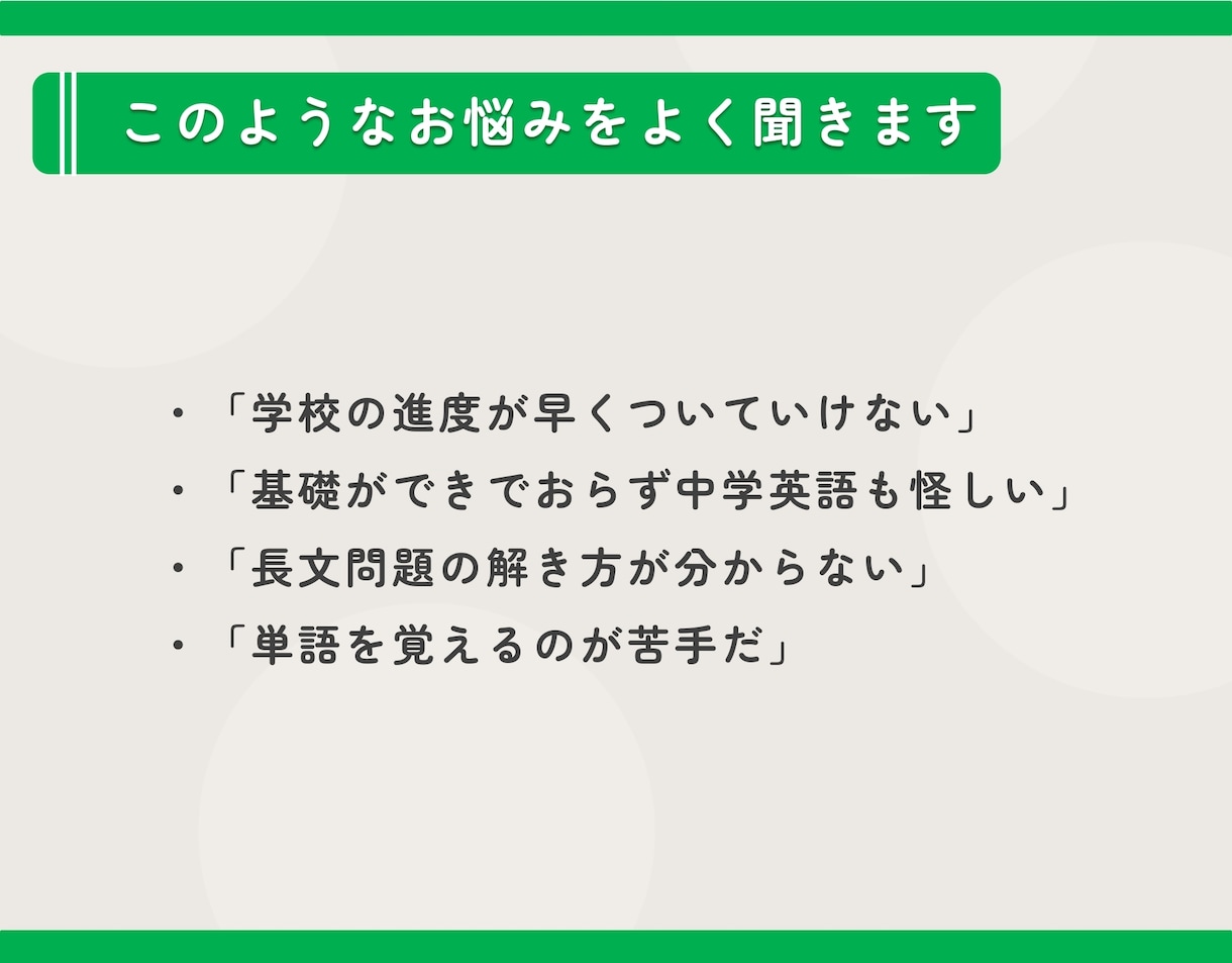 高校生｜英語のオンライン家庭教師をします 大学受験／模試対策／定期テスト対策／中学英語の復習 イメージ2