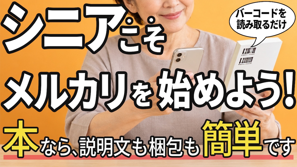 見やすく伝わるYouTubeサムネイル制作します 動画の内容が一目で伝わるデザインを丁寧に制作します イメージ2