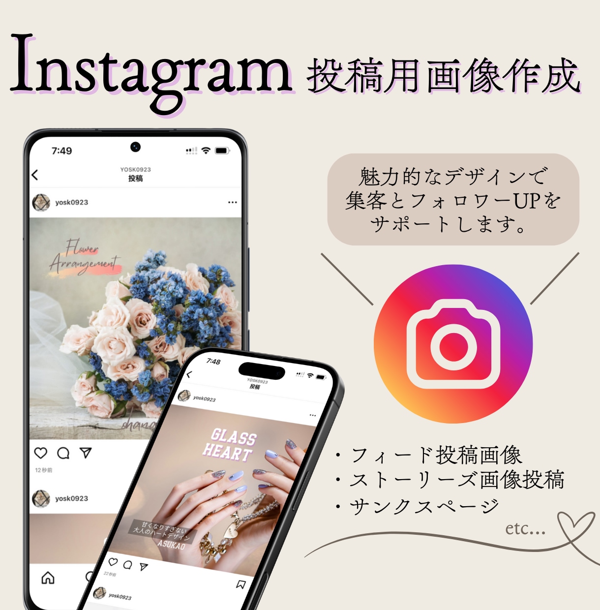 Instagram投稿用画像を制作します 低価格でかつ、スピーディーに納品いたします。 イメージ1