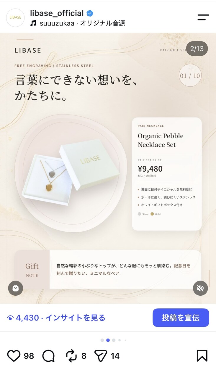 EC運営者目線で商品紹介インスタ画像を作ります 総フォロワー1万人超え自社EC運営者が作る商品紹介画像 イメージ4