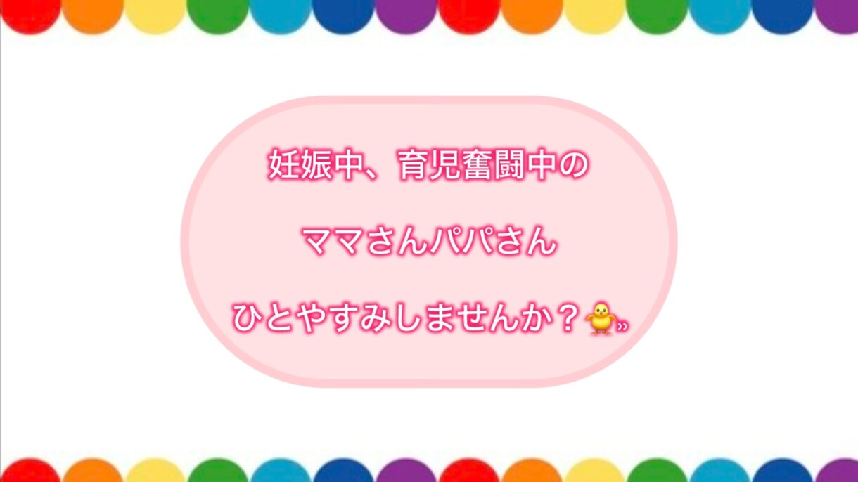 10代20代のママ＆パパ。元若ママがお話聞きます 不安な気持ち・悩み事吐き出してください！お気軽雑談もOK！ イメージ1