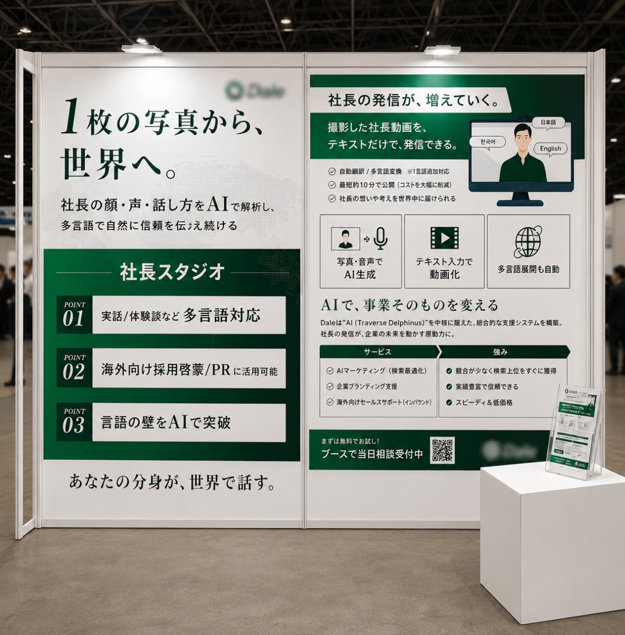 一瞬で目を惹く展示会ブース・販促ツールを制作します パネル・ポスター・ノベルティまで一括対応／印刷納品も可！ イメージ7