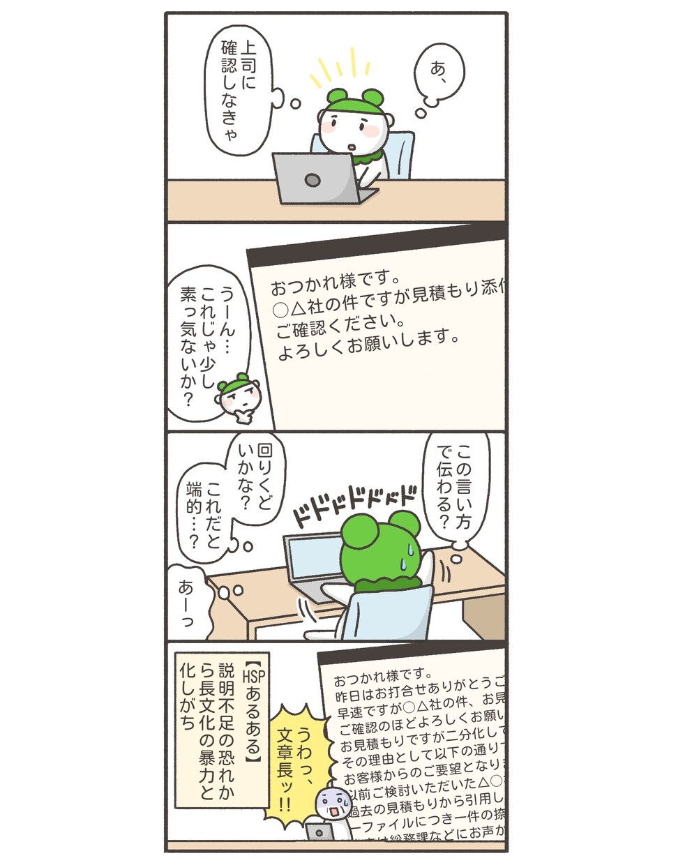 オーダー制作＊あなたの気持ちを4コマ漫画にします SNSで使えるオリジナル4コマをエピソードから制作します！ イメージ5