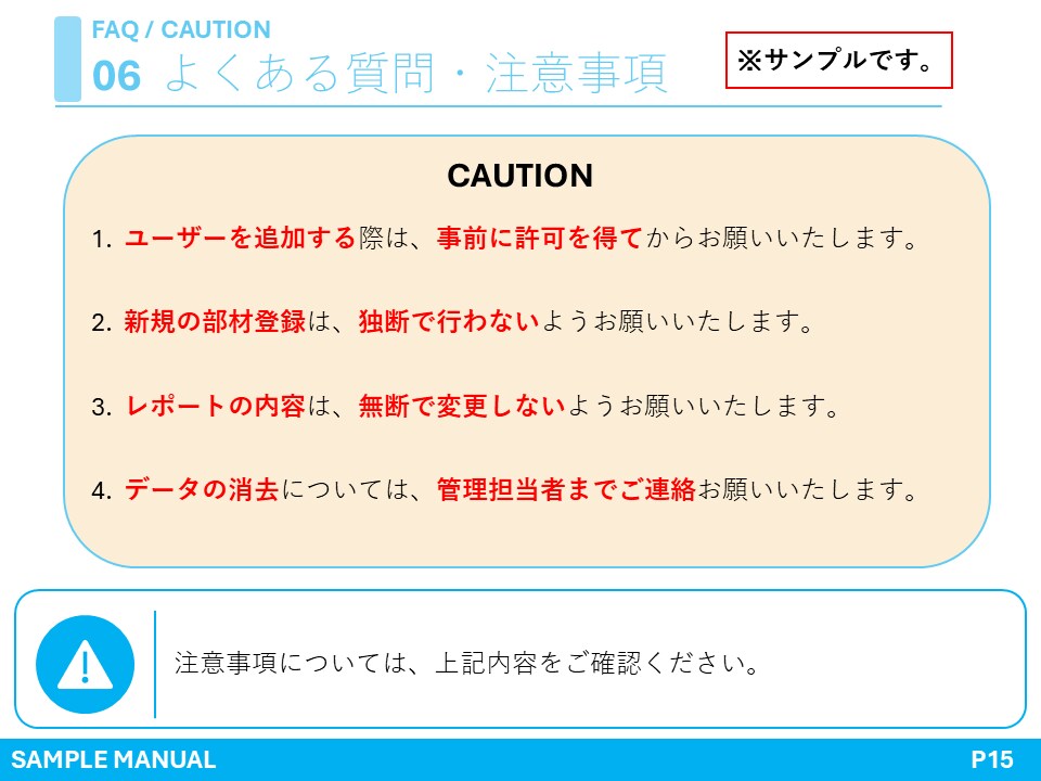 業務・操作マニュアルを分かりやすく作成します 丁寧な仕事であなたの業務の代打を勤めます！ イメージ7