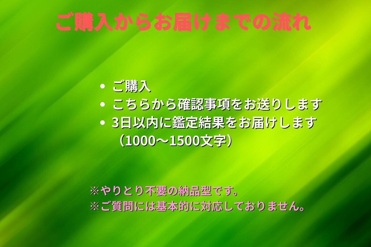 四柱推命で あなたの資産運・副業運を読み解きます お金を増やすヒントは、あなたの中にあります イメージ3