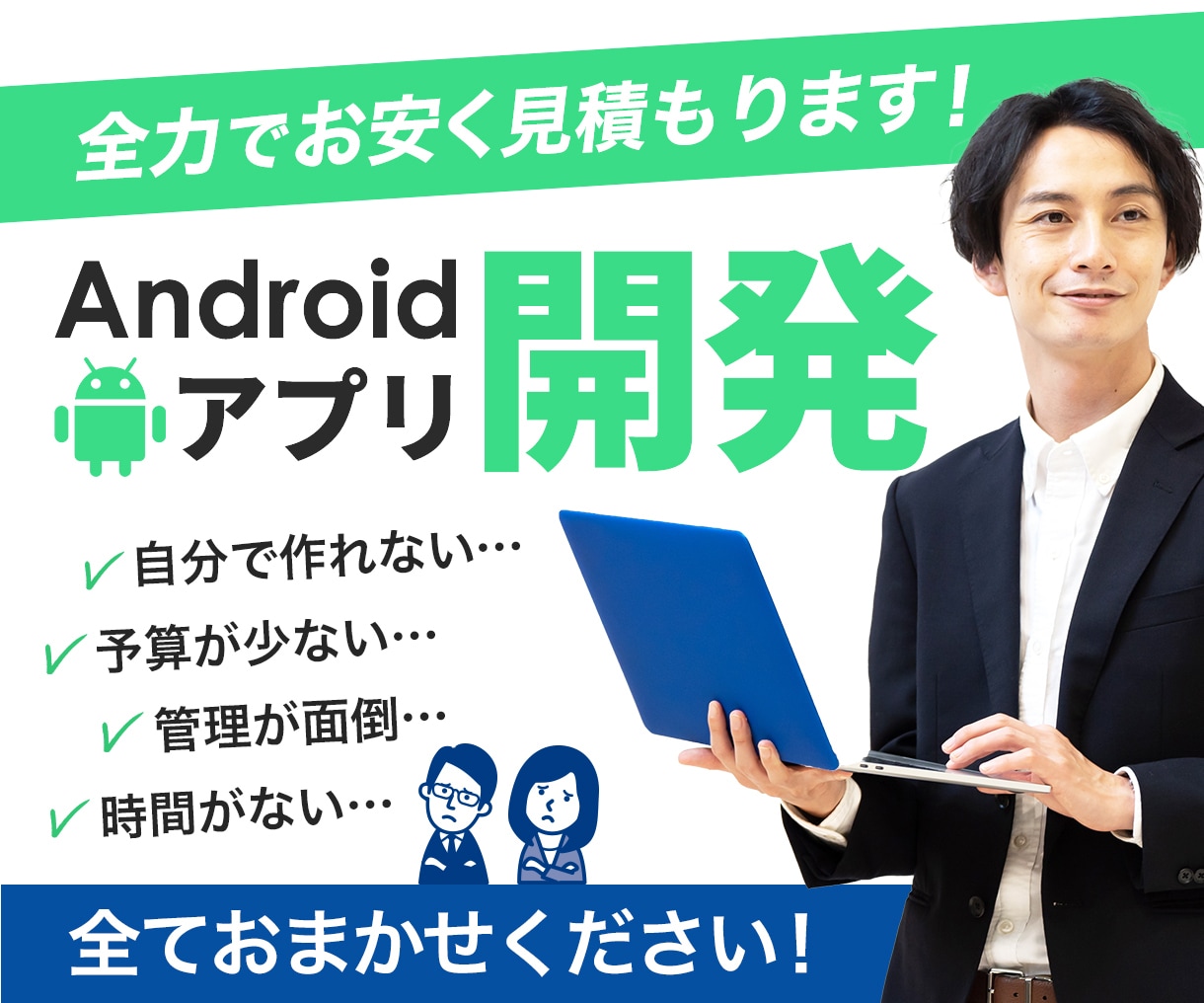 あなたの考えているアプリ,プロの私が開発致します お客様からリーズナブルな値段と親切・丁寧の高評価を頂いてます イメージ1