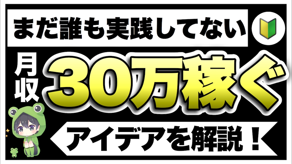 YouTubeのサムネイル作ります 視聴回・チャンネル登録者数が伸びる！見やすいサムネイル！ イメージ1