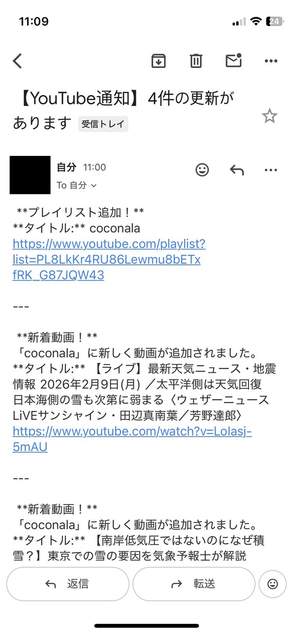 Youtubeの再生数増加通知をします 再生リストのチェックをしよう！ イメージ2