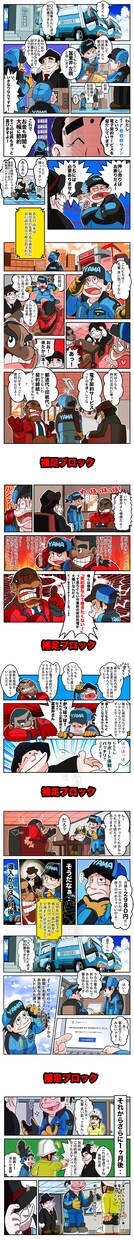 迫力のある漫画を制作致します インパクトのある目を引くコミックを制作します。 イメージ5