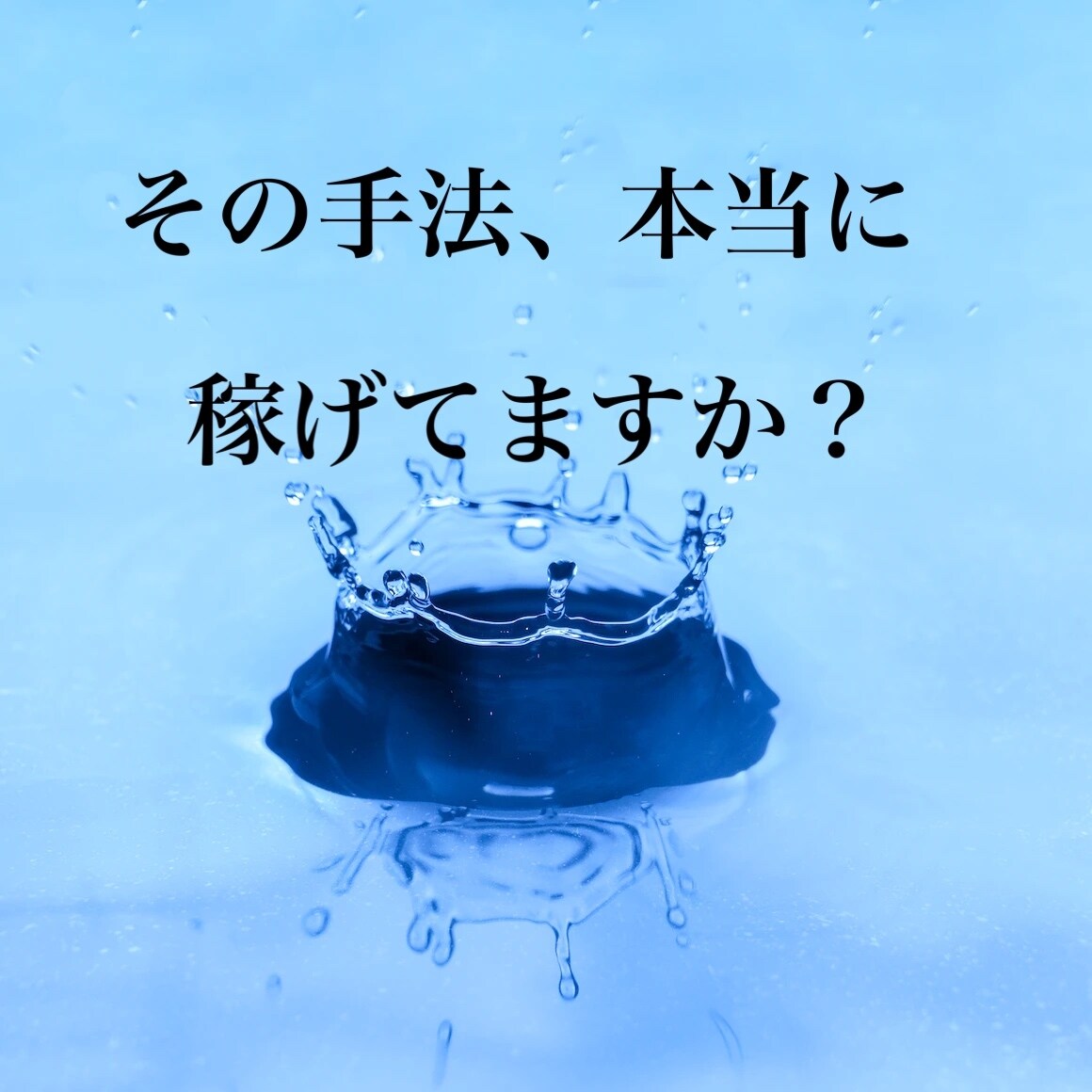 物販で伸び悩んでいるあなたへ、私の手法を暴露します 初心者から上級者までここでしか聞けない情報公開します！ イメージ4
