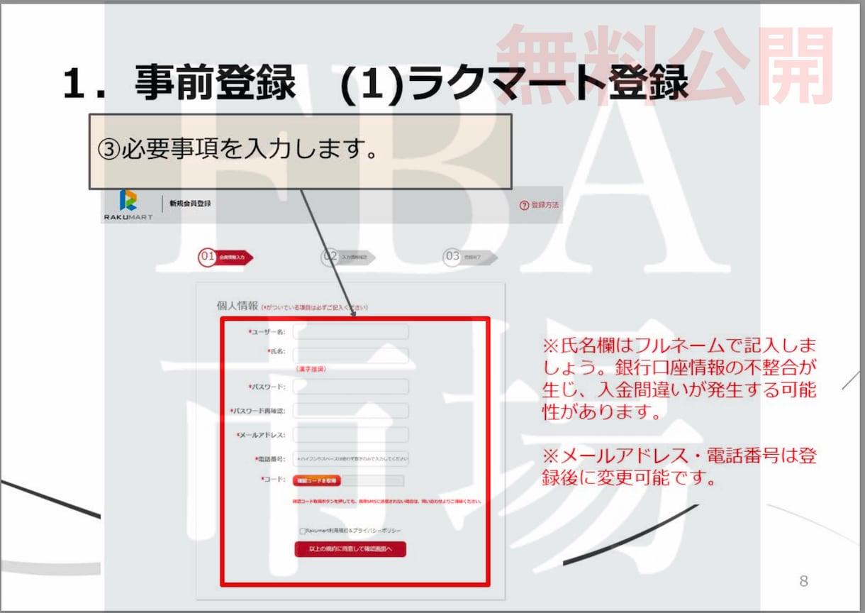Amazon FBA直送 完全マニュアル販売します 中国輸入代行業者ラクマートを活用したモデル！120ページ以上 イメージ6