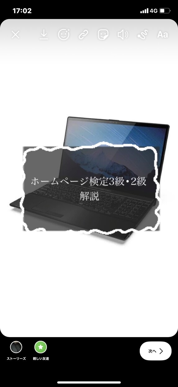 ホームページ検定3級•2級の解説をします ホームページ検定受ける方‼︎わかりやすく解説したいと思います イメージ1
