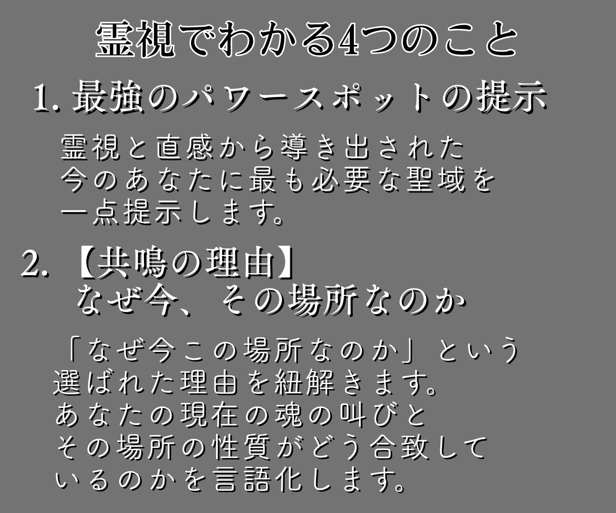 人生の流れが整うご縁のある場所を霊視でお伝えします あなたと相性の良い“導きの場所”を霊視でご案内します。 イメージ6