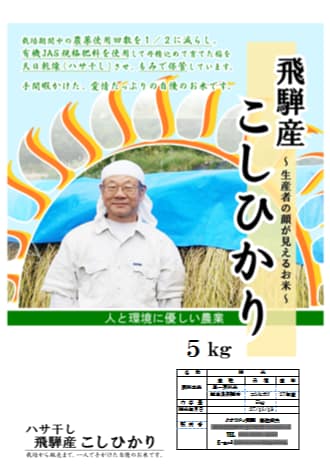 ラフ無OK【農家さん専用】米袋デザインします あなたのお写真を使った、『オリジナル米袋』作りませんか☆ イメージ1