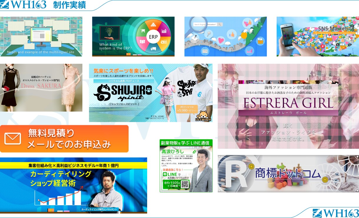 WEBサイトのヘッダー画像を制作します イメージを変え、新たなメッセージをお客さまに伝えたい方へ イメージ5