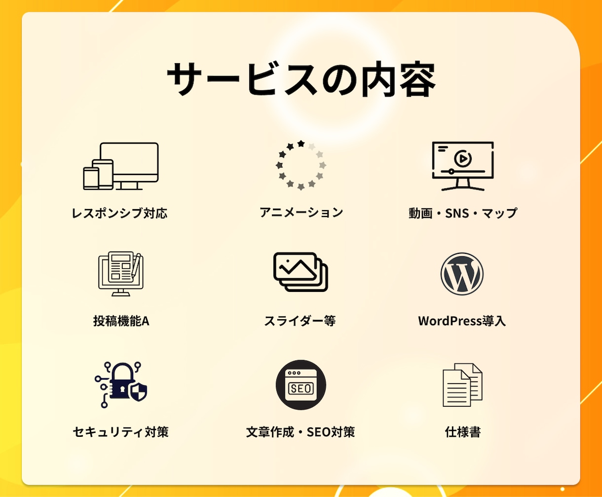 自社管理・更新ができるホームページを制作いたします 高品質で運用が簡単なオリジナルデザインのWEBサイト制作 イメージ4