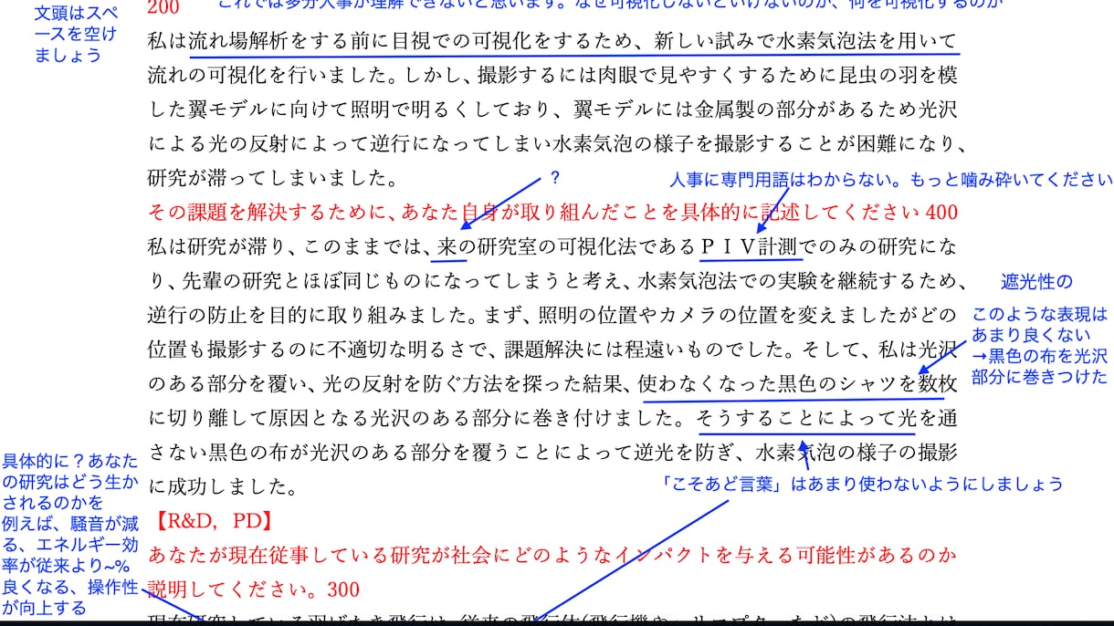 就職のためのエントリーシートをプロが添削します フィードバックと人生のアドバイス込み イメージ3