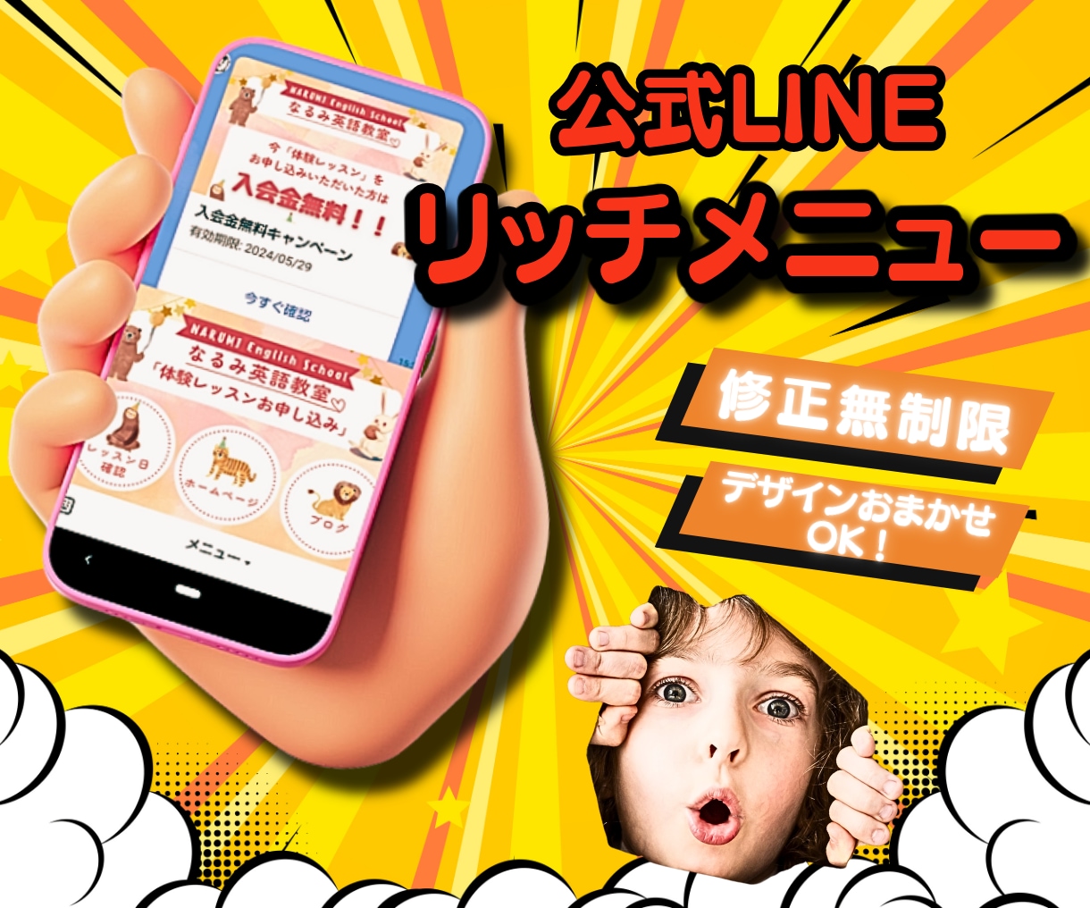 ついポチっとしたくなる！リッチメニューを作ります おしゃれ＆シンプルで魅力的に見せるメニューをご提案します イメージ1