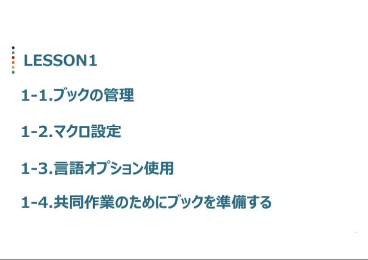 MOS Excelエキスパート取得をサポートします 一夜漬けでも合格可！実際に出題される内容を問題形式で提供！ イメージ1