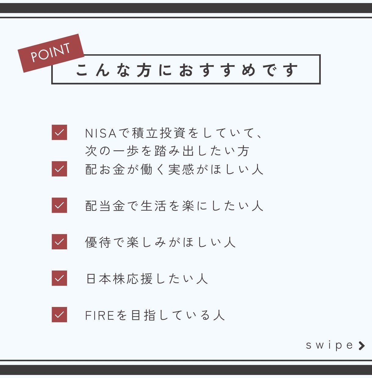 負けない日本株簡単ガイドします NISAで日本株デビュー完全攻略PDFをお届け イメージ2