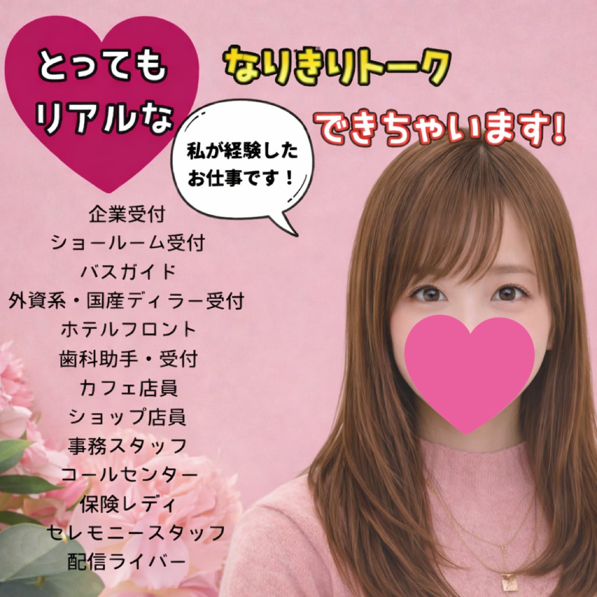 ギリな話もOK❤️本音で話せる女友達になります シャイな方も大丈夫☘️恋バナ、秘密の悩み…そのまま話してね イメージ3