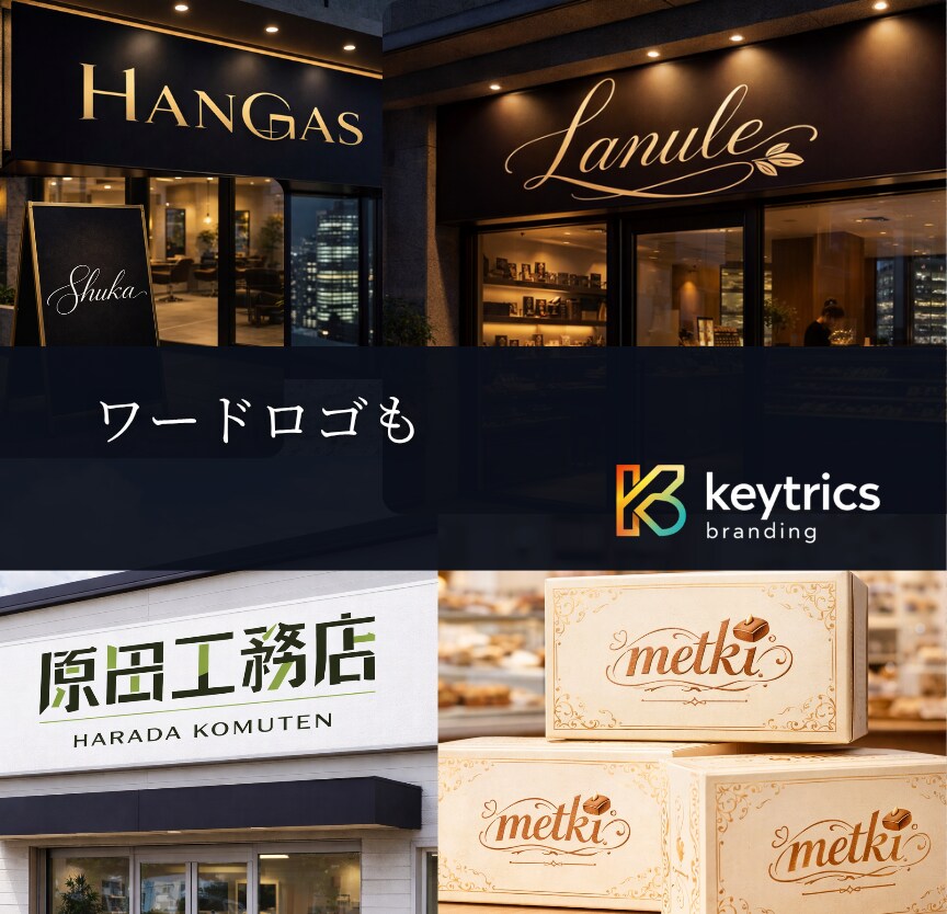 2026/1〜ココナラ出品【ロゴ製作】します ■事業の土台として機能するシンプルロゴ イメージ5