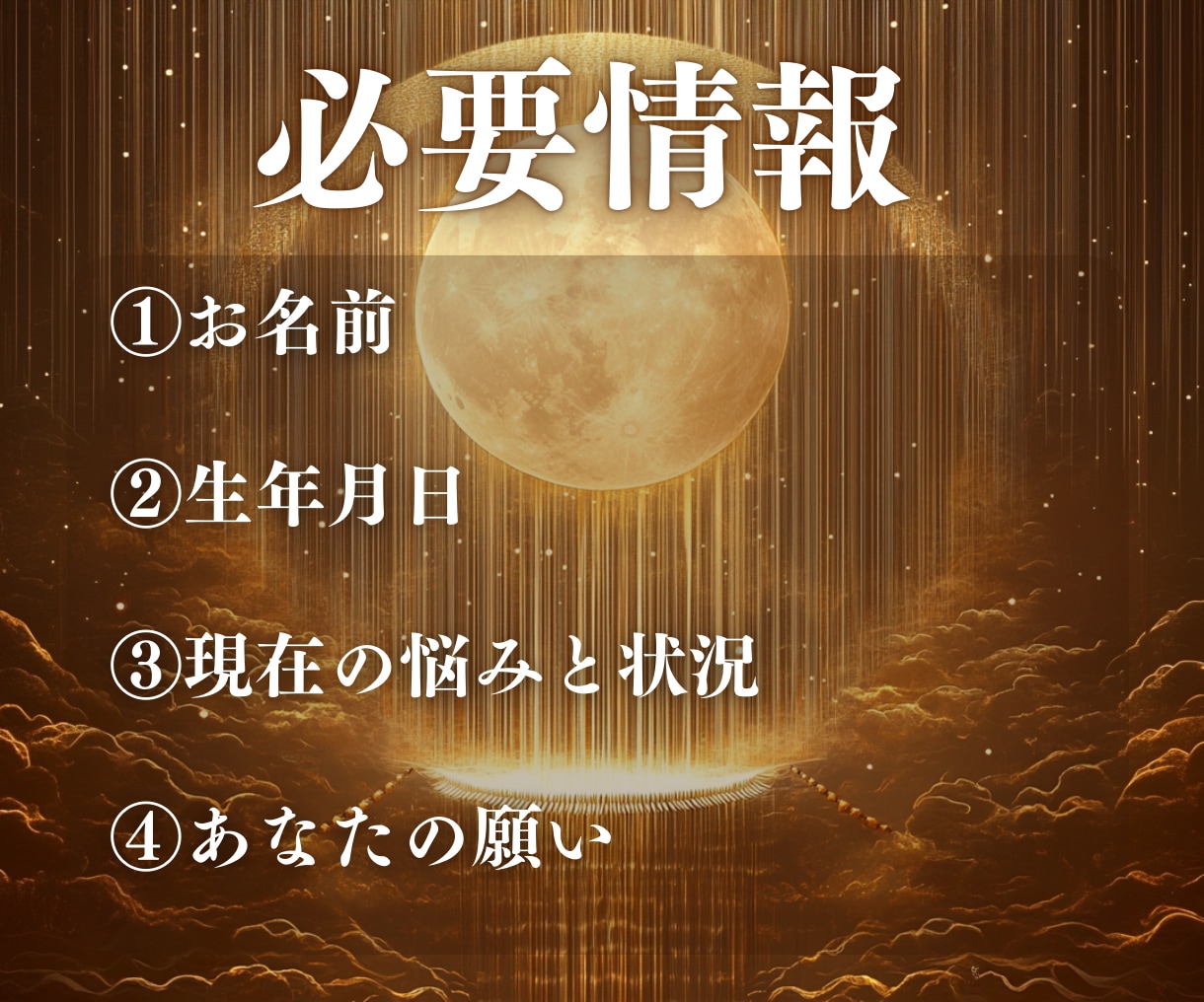 至宝の財運招来祈祷｜心願成就と金財運上昇を導きます 三面大黒天御守護｜名家相伝特別修法｜商売繁盛・昇給・臨時収入 イメージ8