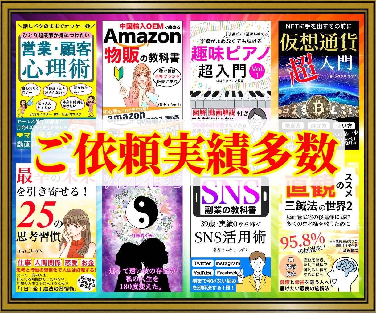 収益直結のKindle表紙とA＋コンテンツ作ります 【タイトル設計込み】訴求力高い表紙で「読まれない9割」を解消 イメージ5