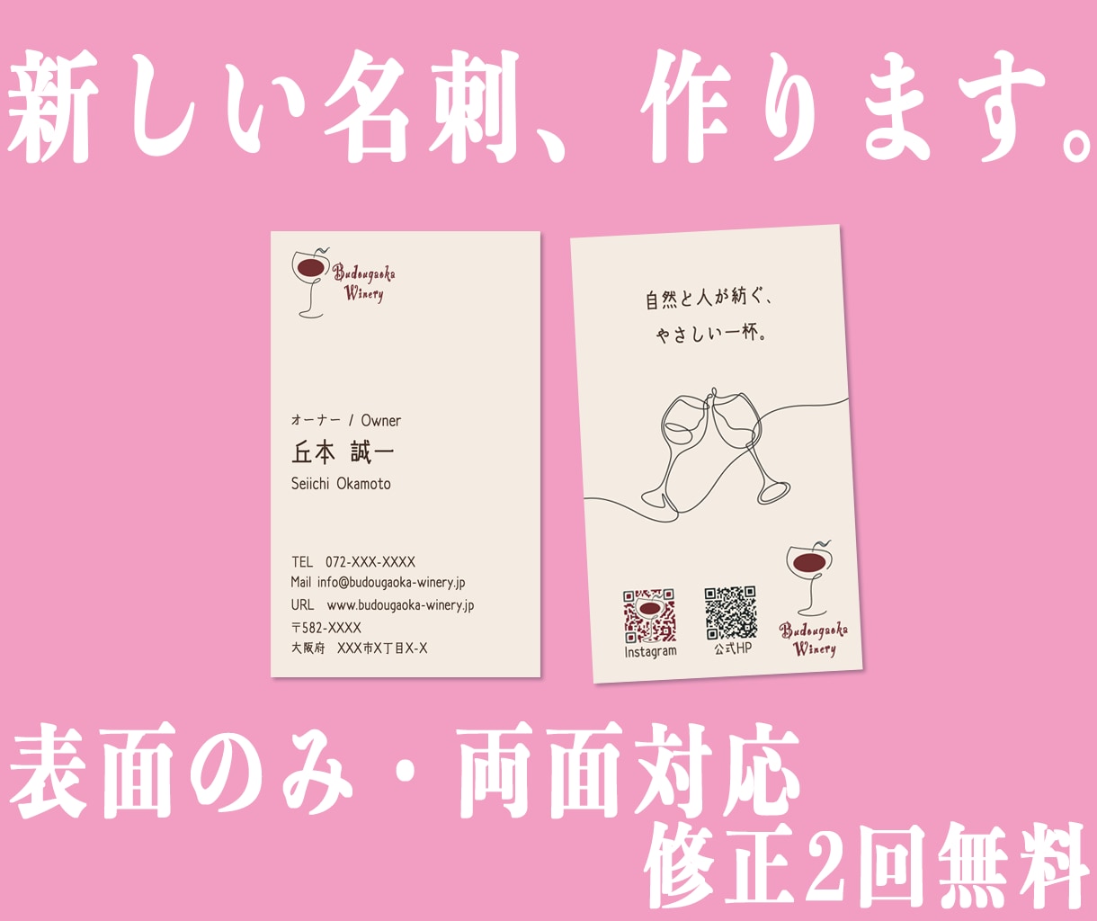 心に残る名刺デザイン制作します 修正2回込み｜表面・両面対応｜丁寧ヒアリング イメージ1