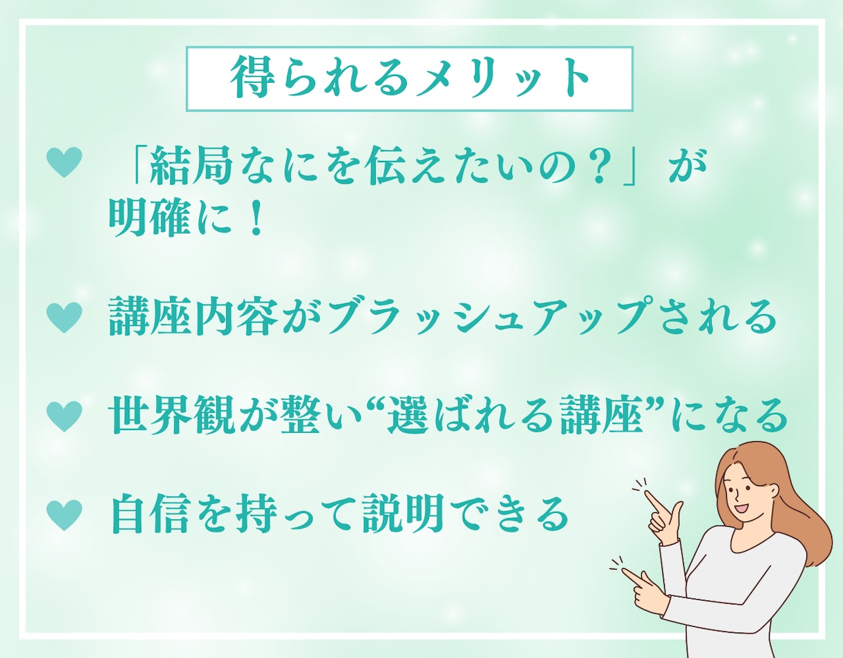 話すだけ！ 売れるスライド構成、まるっと整えます 言いたいことはあるのにまとまらない人へ、資料構成をお助け！ イメージ7