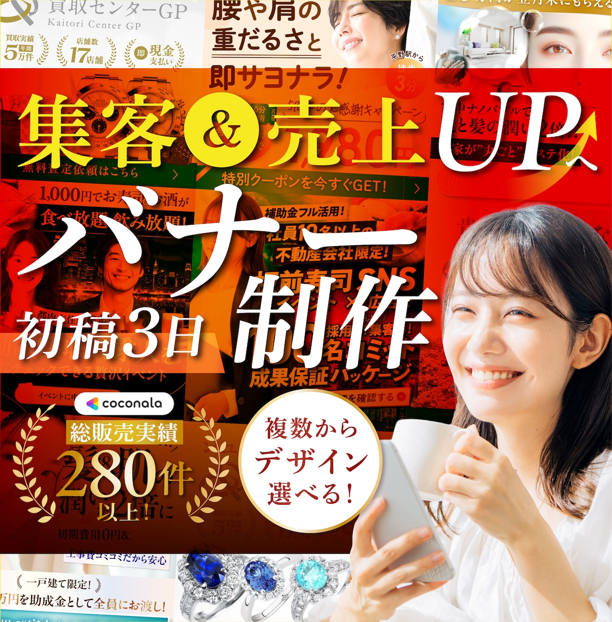 バナー デザイン WEB 画像 をプロが制作します バナー WEB画像 SNS画像 LP用画像 ヘッダー画像 イメージ1
