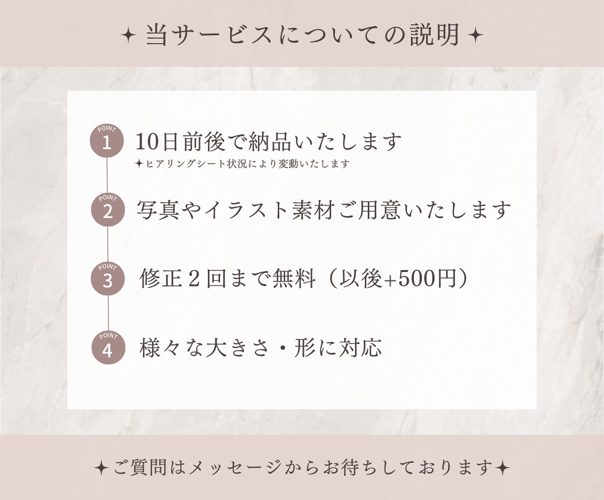 タップされる！大人可愛いSNSバナー作ります サービス・商品購入へのキッカケが欲しい方に！ イメージ8