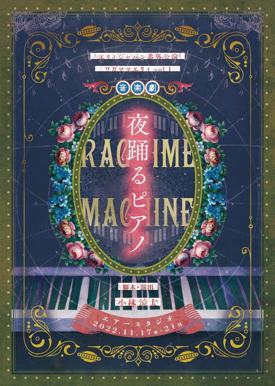 演劇フライヤー作成いたします プロット・戯曲を拝読しヒアリングし作品の魅力を表現します イメージ8