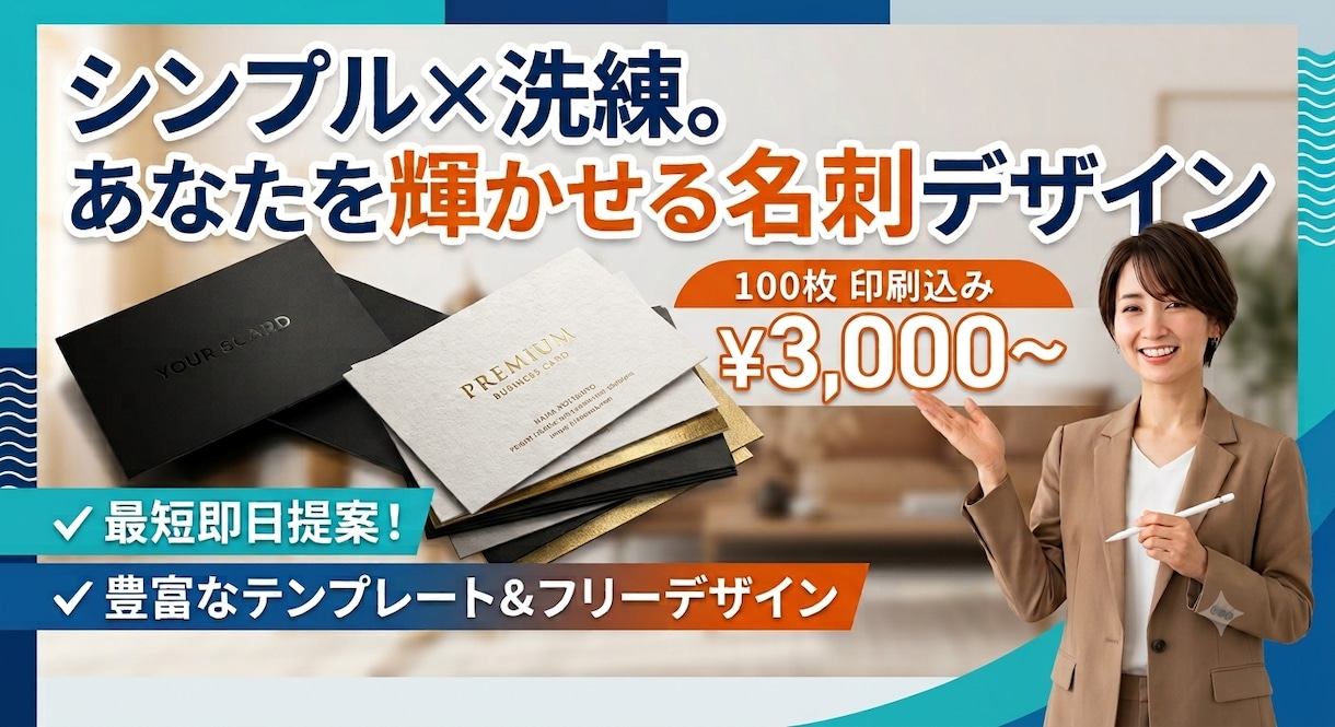 とにかく早く安く名刺を作りたい方へ作成します 印刷100枚込みで3000円！（データ納品も可） イメージ1