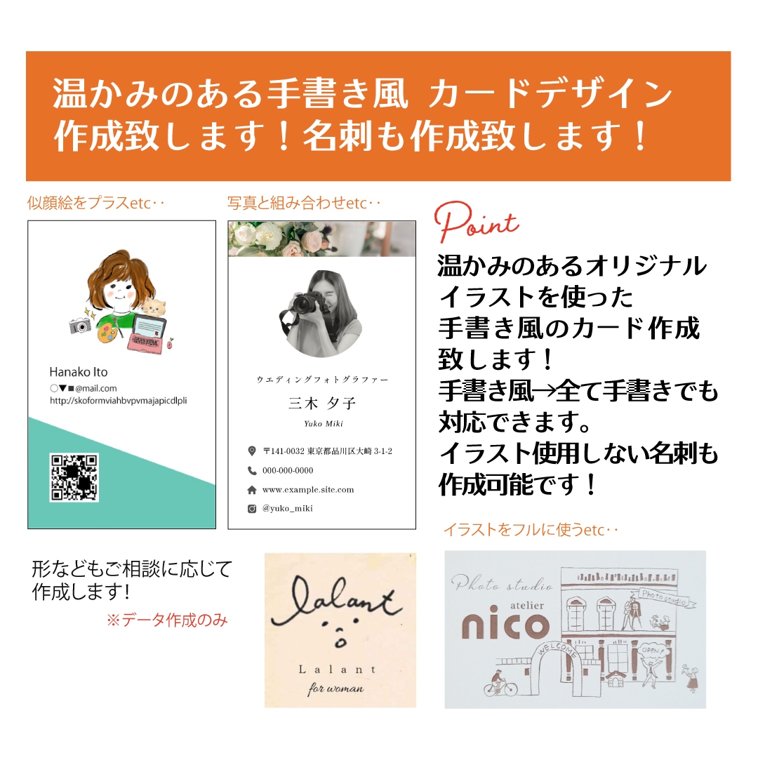 温かみのある手書き（風）カードデザイン作成します 世界に1つのオリジナルイラストでデザインします！ イメージ1