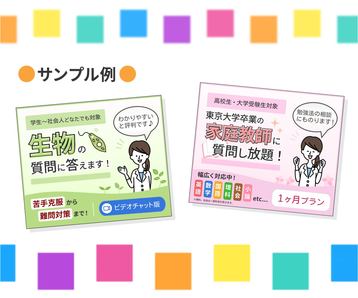 ココナラの出品画像をつくります 2枚まで1,000円!【限定5名様】 イメージ3