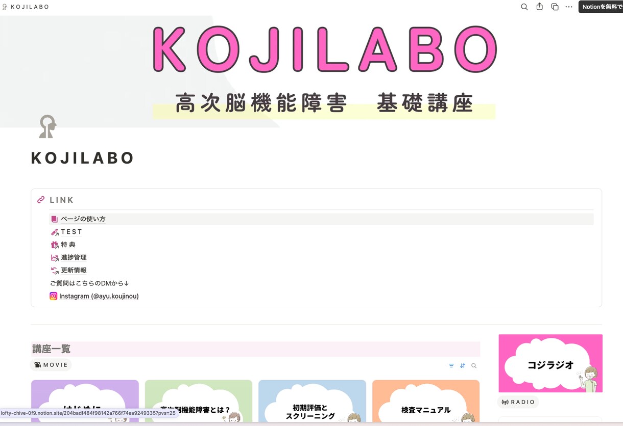 ご希望に沿ったNotionページを作成します 既存のテンプレートでは使いづらいという方にぴったりです イメージ4