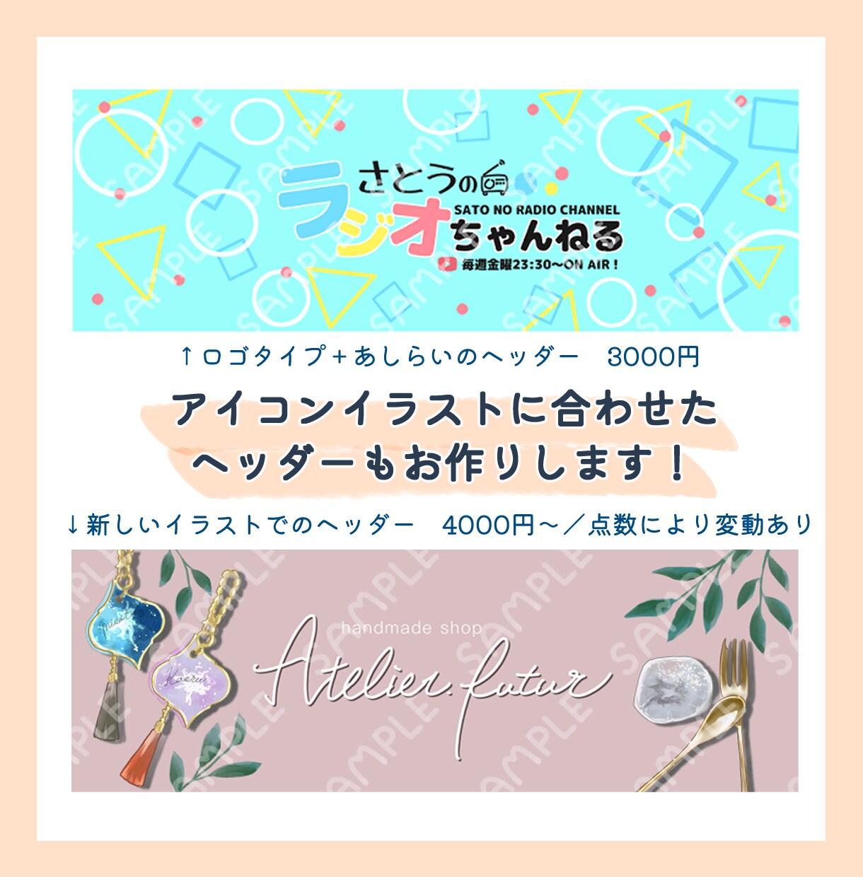 あなたの魅力が伝わる好印象なアイコンを描きます アイコンに合わせたヘッダーもおすすめ♪ イメージ4