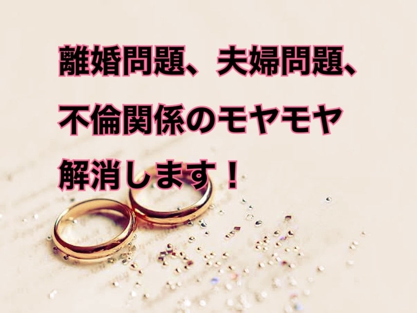 1日チャットし放題！離婚のお悩みお聞きします 離婚したいけどできない、不倫問題なんでも聞きます！ イメージ1