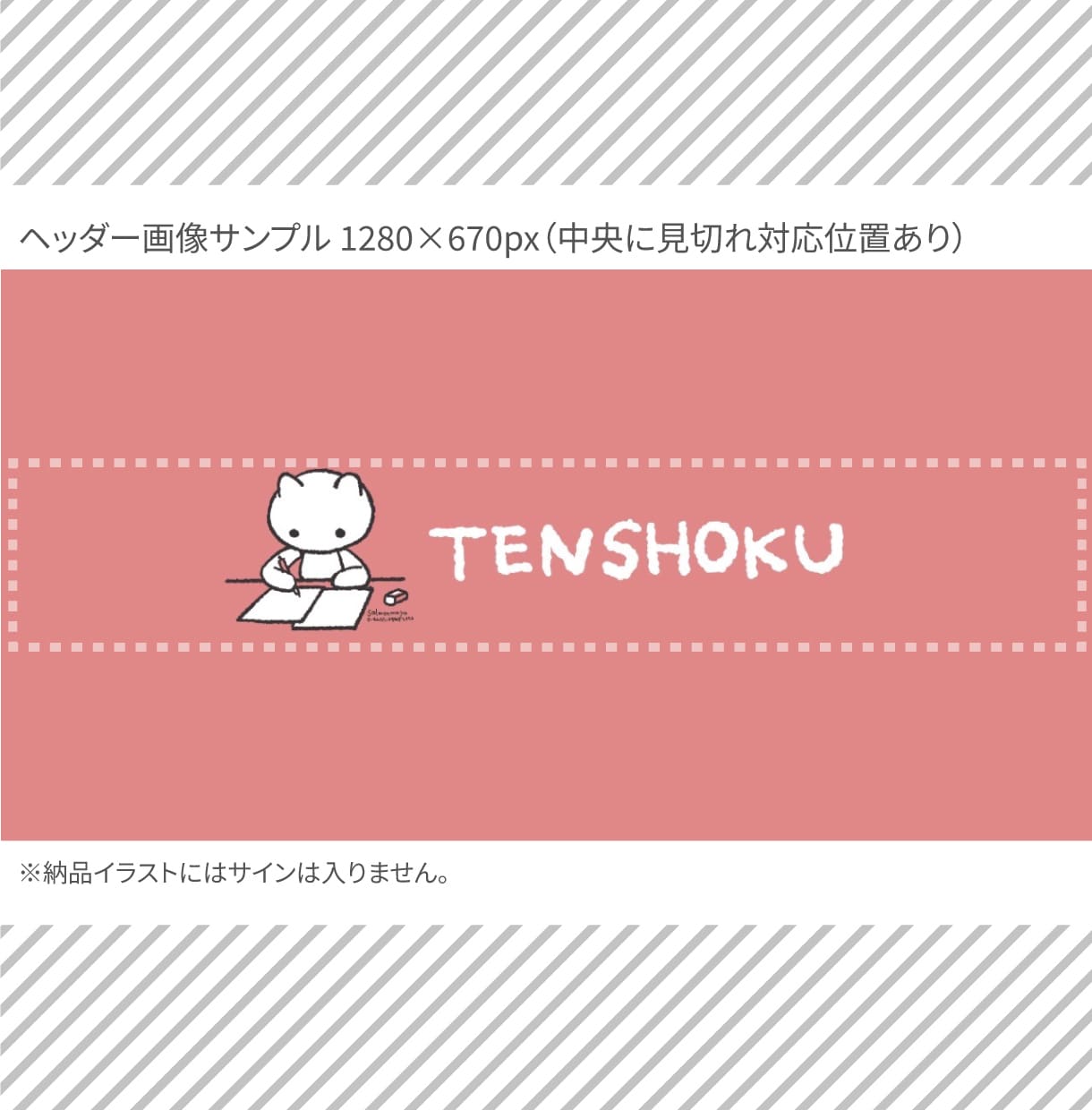 note見出し画像・ヘッダー用ネコイラスト描きます 記事内容に合うネコ見出し画像でシンプルながら個性ある記事に イメージ6