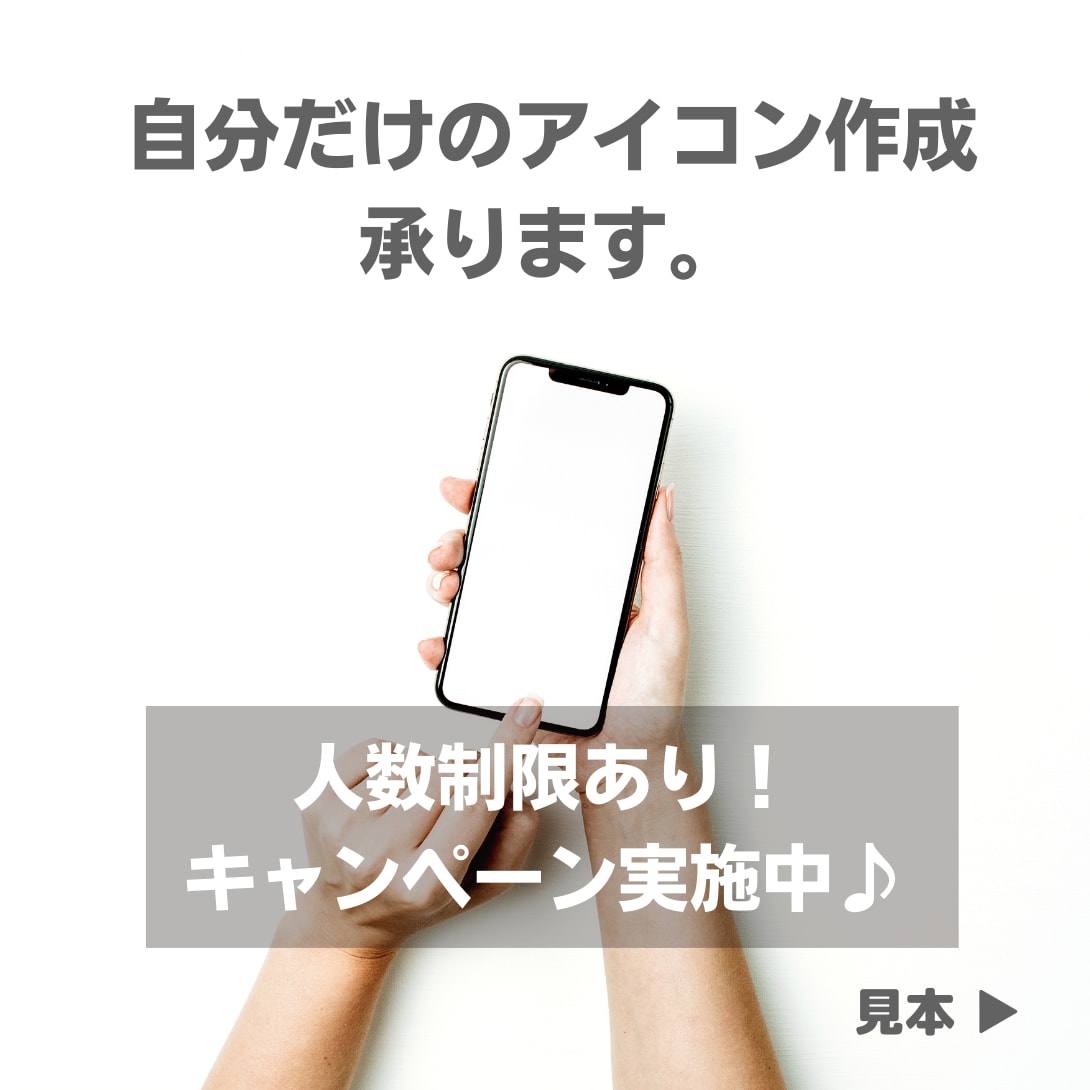 SNS用のアイコン作成します 似顔絵でも架空イラストでも承ります！副業始める方へ！ イメージ2