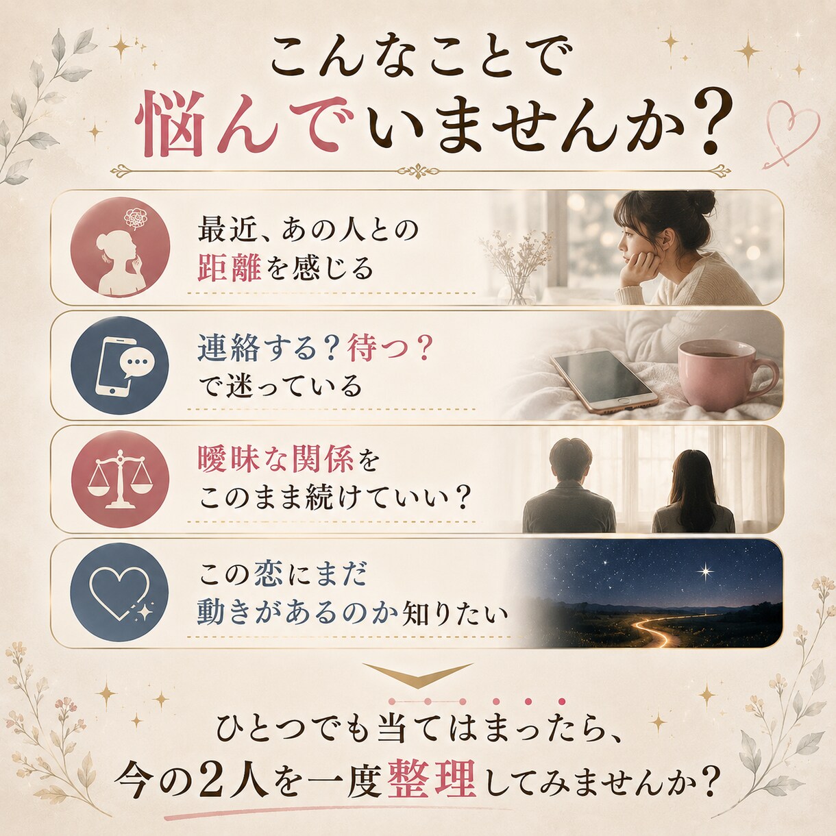 あの人の本音と2人の今後を占います カード×生年月日で今の気持ちとこれからを読み解きます イメージ4