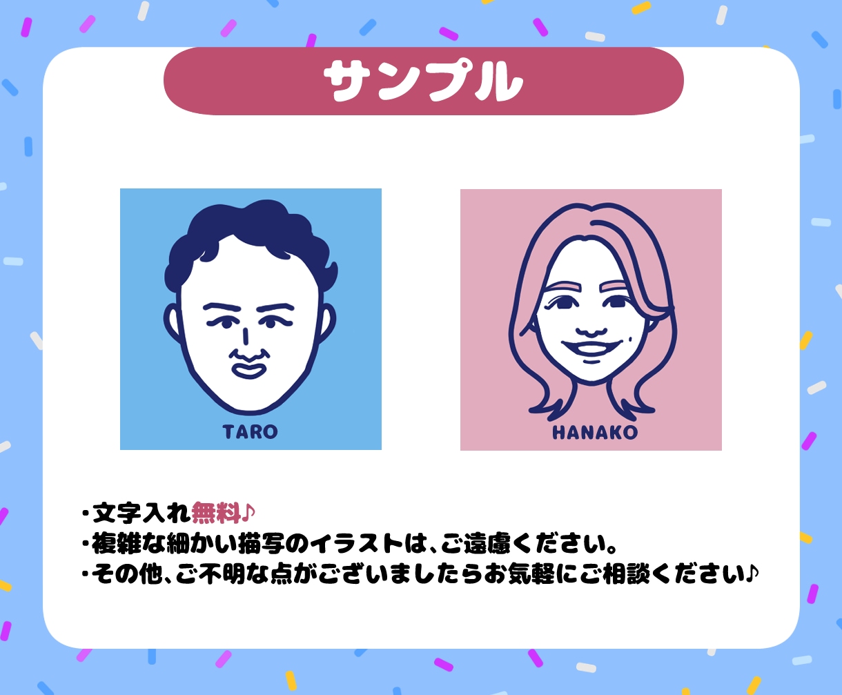 どことなく似てる！親しみやすい似顔絵を描きます SNSアイコンやブログ,プレゼント等にぴったり♪ イメージ4