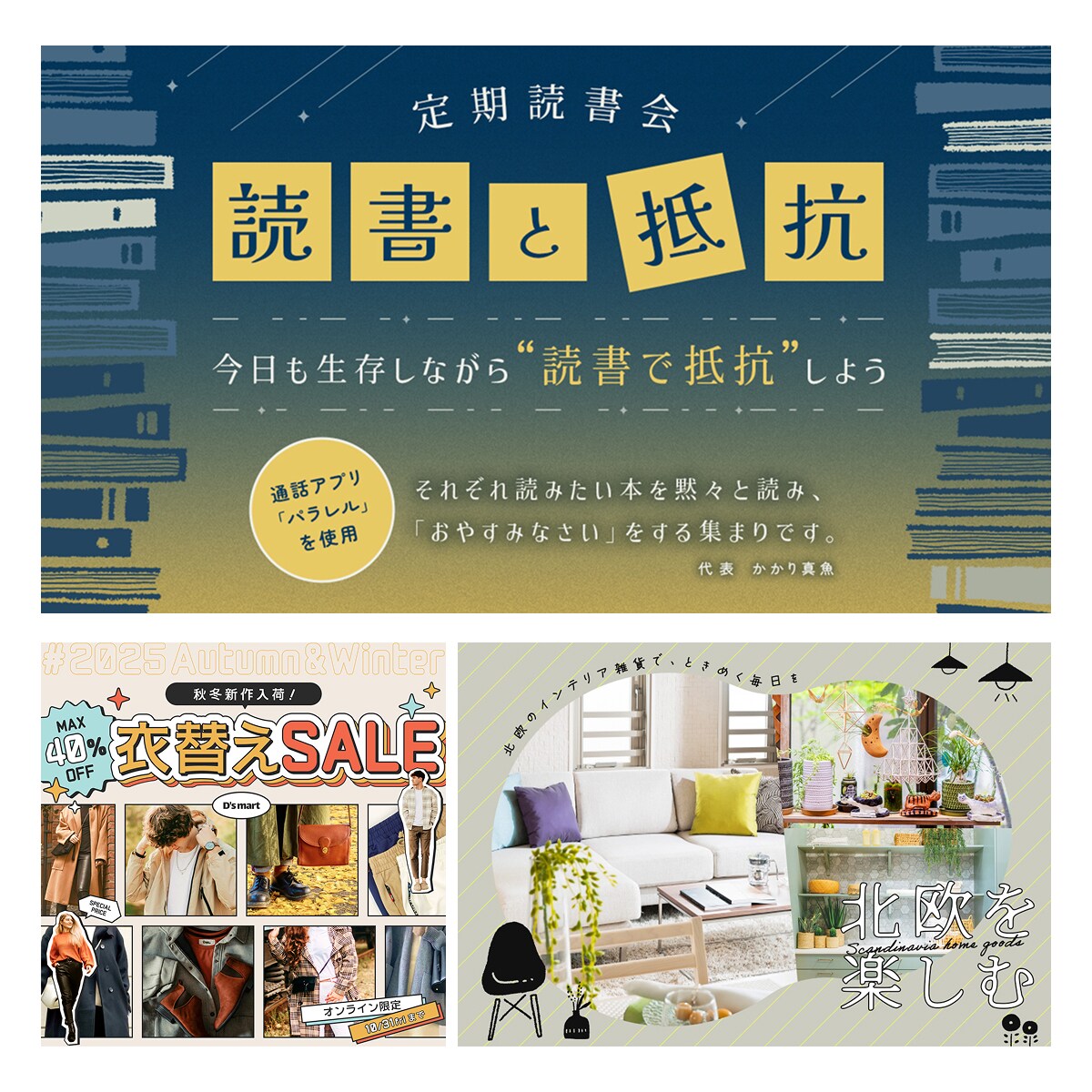 テイスト自在！さまざまなWeb画像をお作りします バナー・ヘッダー・サムネイル・アイキャッチ・SNS・ECなど イメージ2
