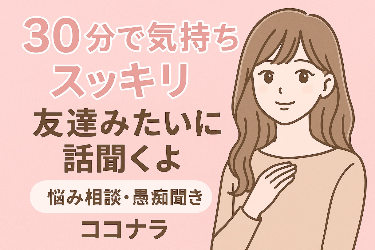 甘い声であなたのこと癒します 話すの好きなのでたくさん話そ！ イメージ1