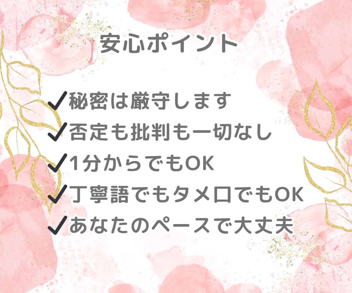 男性限定★あなたの本音をやさしく受けとめます 話し相手|気を遣わない|安心感|癒し|前向き|仕事帰り|会話 イメージ4