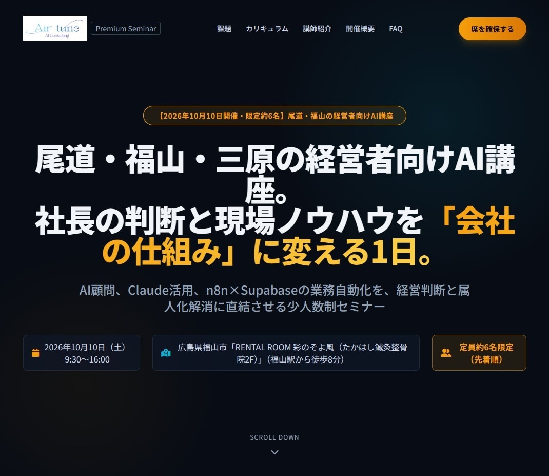 話すだけOK！あなたの強みが伝わるLP作ります 構成・文章・デザインまで一括。スマホ対応と修正2回込み イメージ8